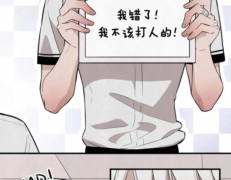 第7话 别想我会言听计从 第4页