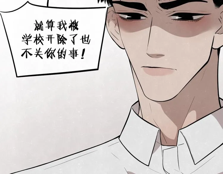 第7话 别想我会言听计从 第22页