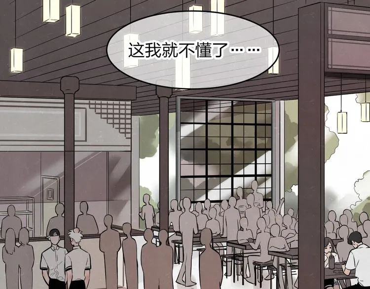 第7话 别想我会言听计从 第24页