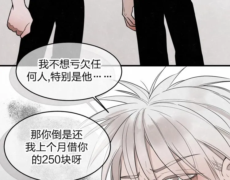 第7话 别想我会言听计从 第28页
