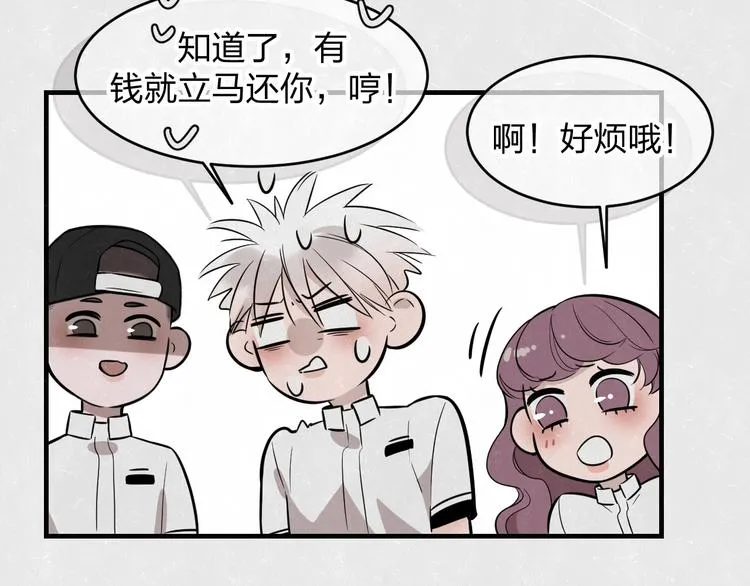 第7话 别想我会言听计从 第30页
