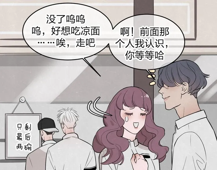 第7话 别想我会言听计从 第31页