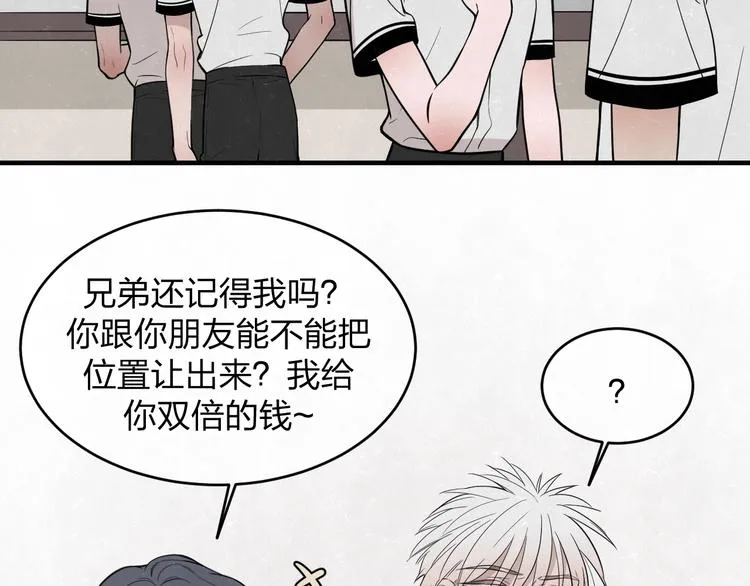 第7话 别想我会言听计从 第32页