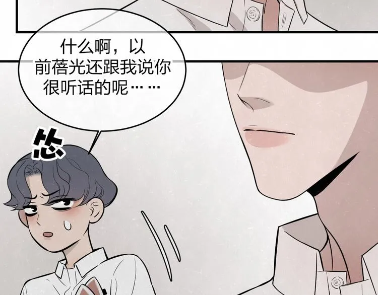 第7话 别想我会言听计从 第35页