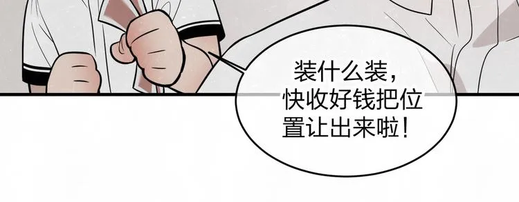 第7话 别想我会言听计从 第36页