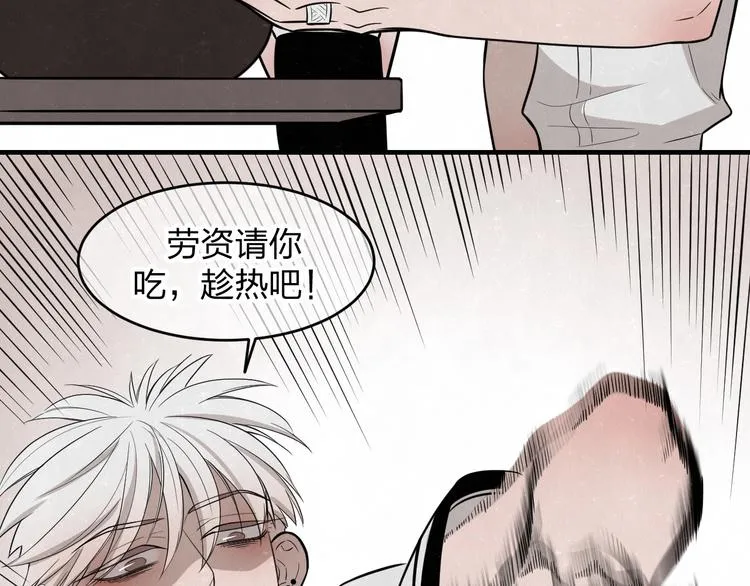 第7话 别想我会言听计从 第39页
