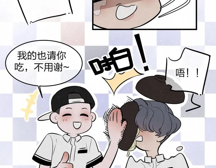 第7话 别想我会言听计从 第45页