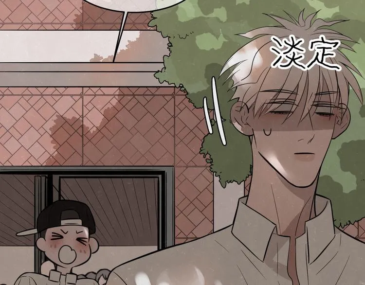 第7话 别想我会言听计从 第47页