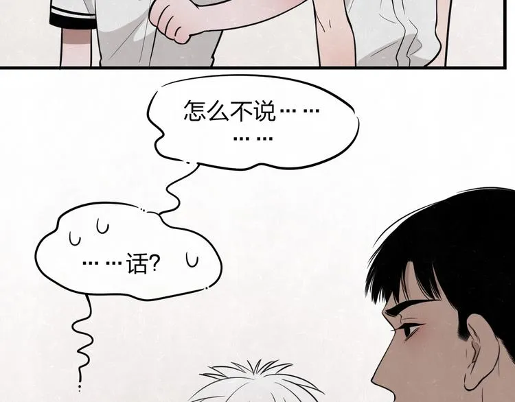 第7话 别想我会言听计从 第50页