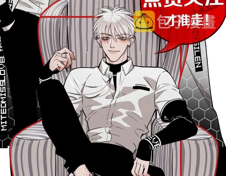第7话 别想我会言听计从 第58页