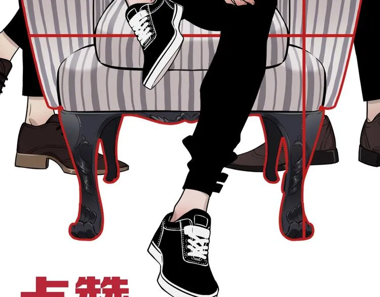 第7话 别想我会言听计从 第59页