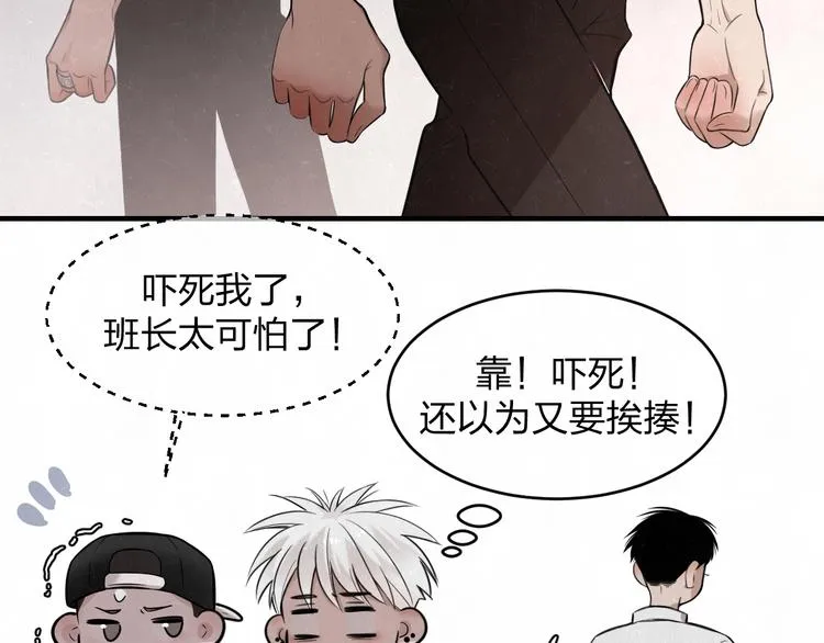 第8话 我的人我来管教 第13页