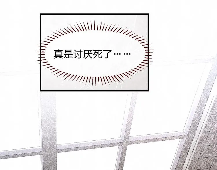 第8话 我的人我来管教 第23页