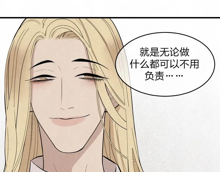 第8话 我的人我来管教 第44页