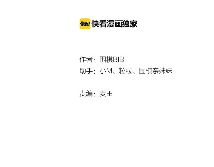 第11话 怒火熄灭眼泪 第4页