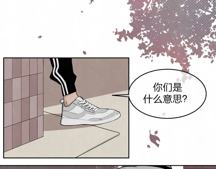第11话 怒火熄灭眼泪 第6页