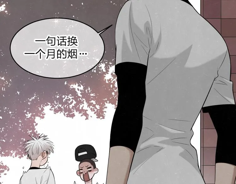 第11话 怒火熄灭眼泪 第7页