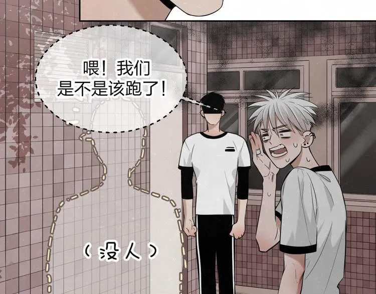 第11话 怒火熄灭眼泪 第9页