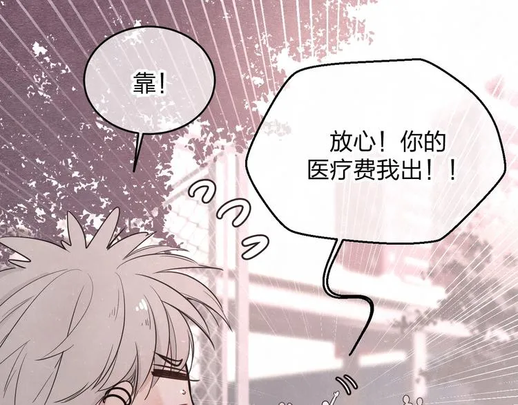 第11话 怒火熄灭眼泪 第10页