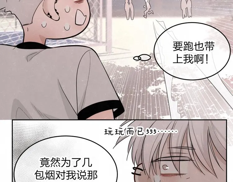 第11话 怒火熄灭眼泪 第11页