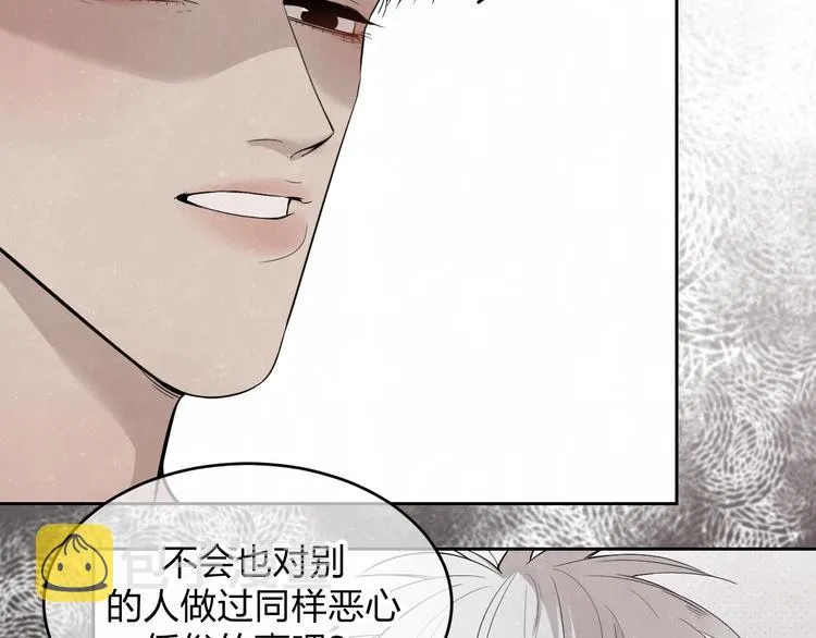 第11话 怒火熄灭眼泪 第13页