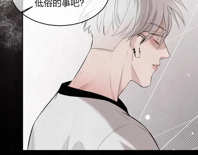 第11话 怒火熄灭眼泪 第14页