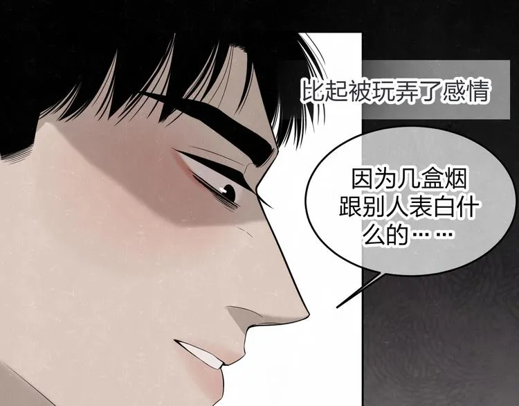 第11话 怒火熄灭眼泪 第15页