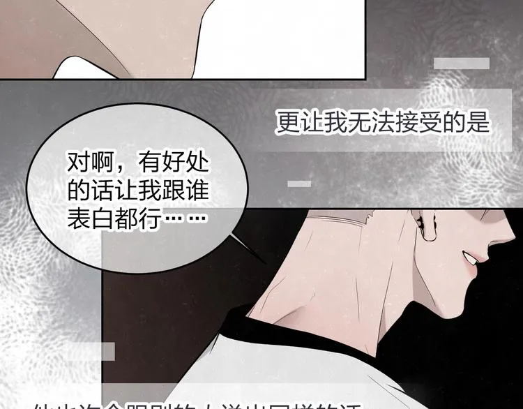 第11话 怒火熄灭眼泪 第16页