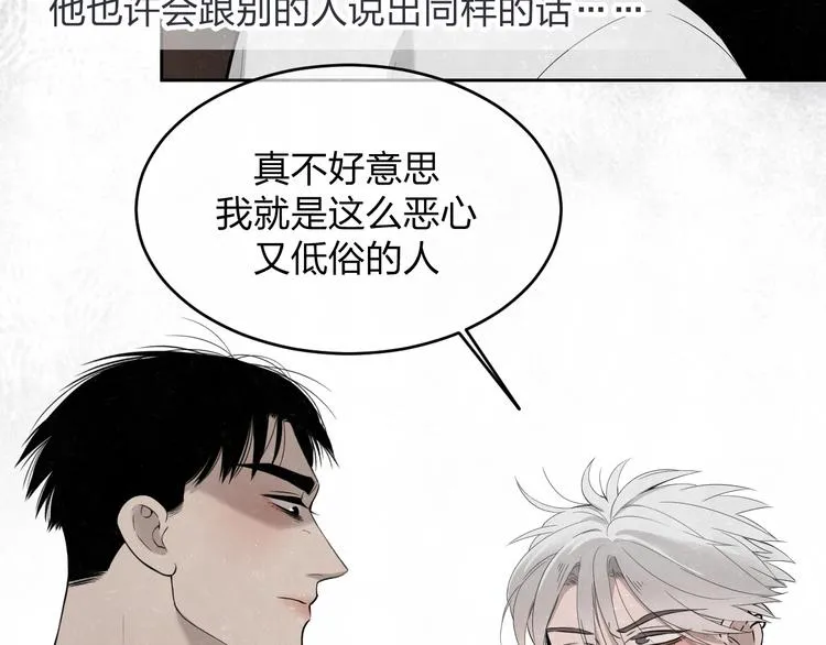 第11话 怒火熄灭眼泪 第17页
