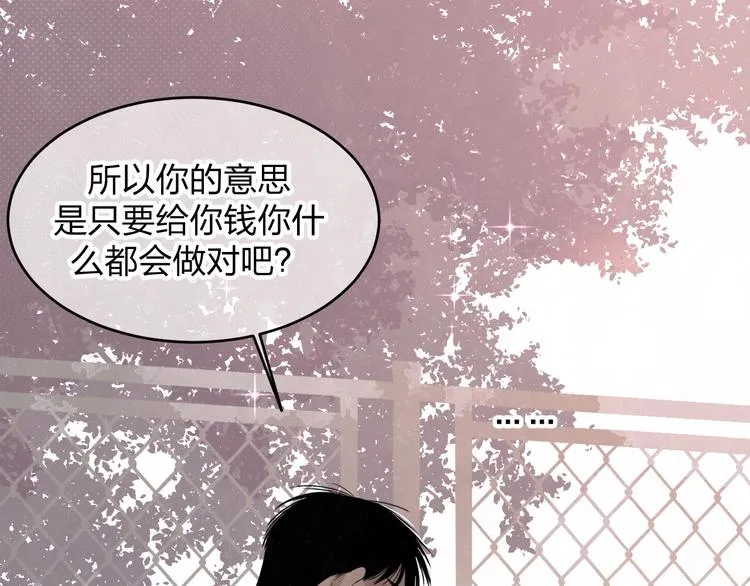 第11话 怒火熄灭眼泪 第20页