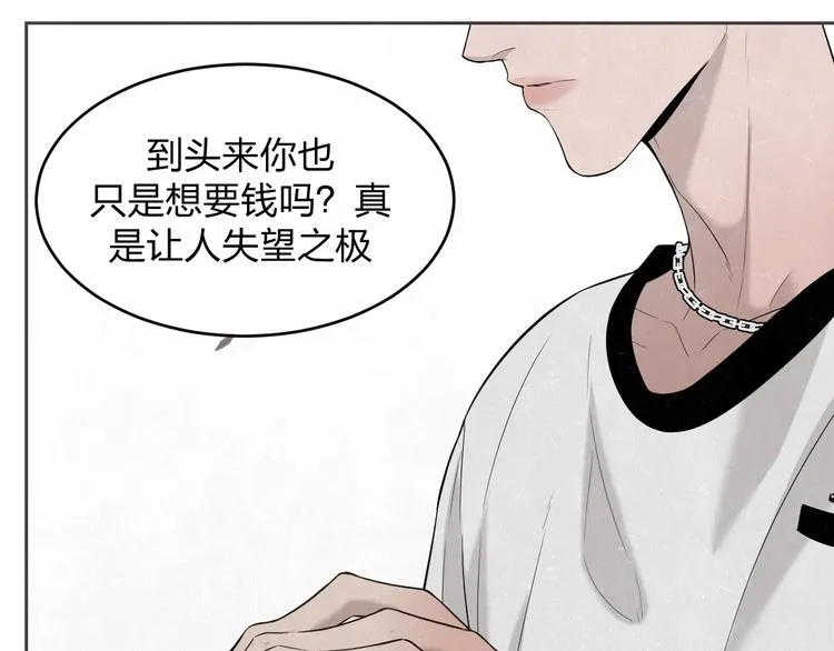 第11话 怒火熄灭眼泪 第25页