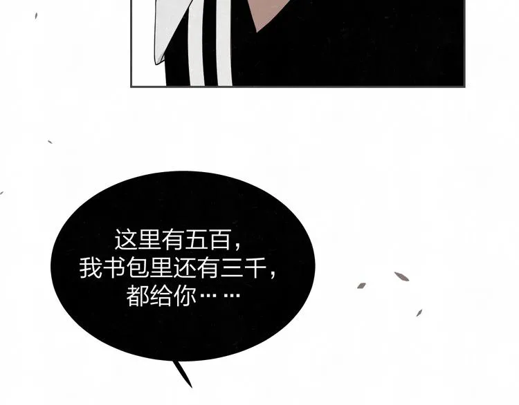 第11话 怒火熄灭眼泪 第27页