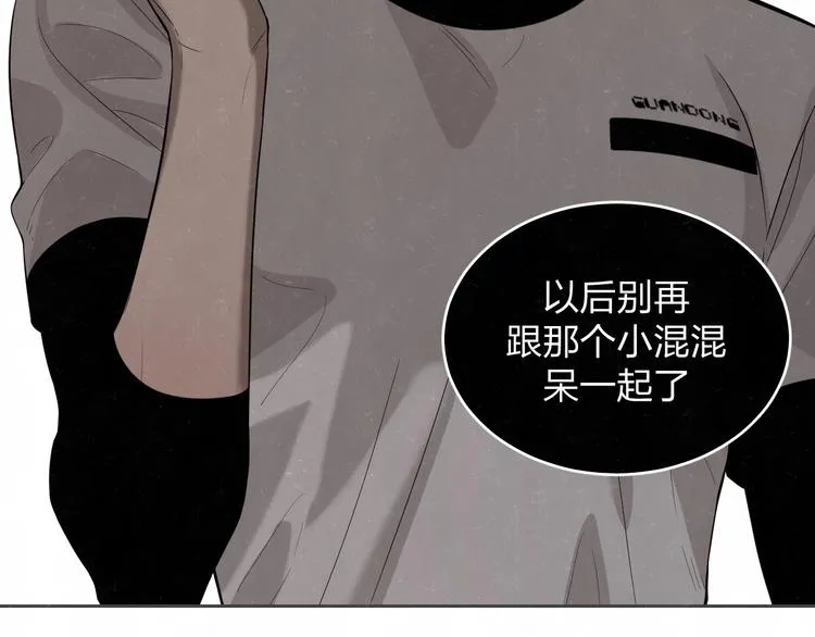 第11话 怒火熄灭眼泪 第29页