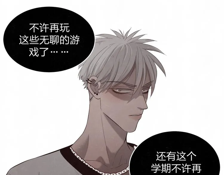 第11话 怒火熄灭眼泪 第30页