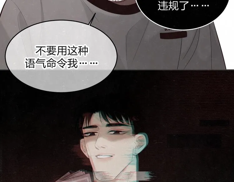 第11话 怒火熄灭眼泪 第31页