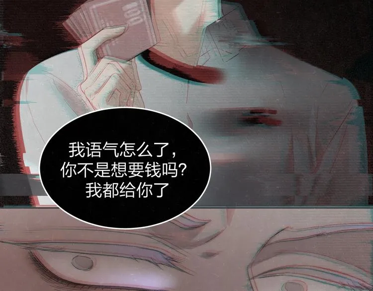 第11话 怒火熄灭眼泪 第32页