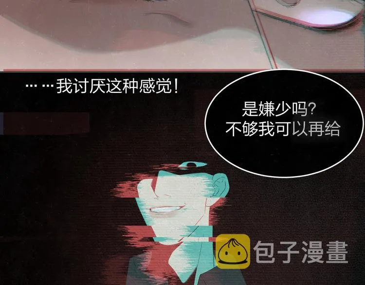 第11话 怒火熄灭眼泪 第33页