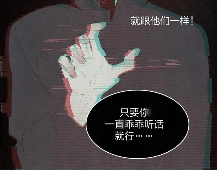 第11话 怒火熄灭眼泪 第34页