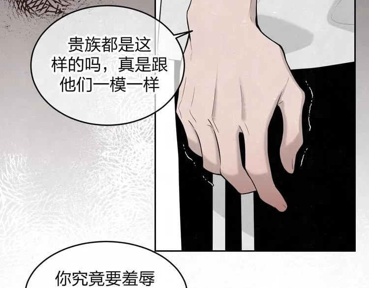 第11话 怒火熄灭眼泪 第37页