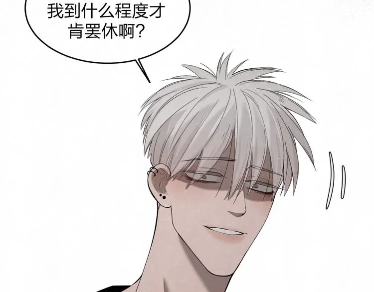 第11话 怒火熄灭眼泪 第38页