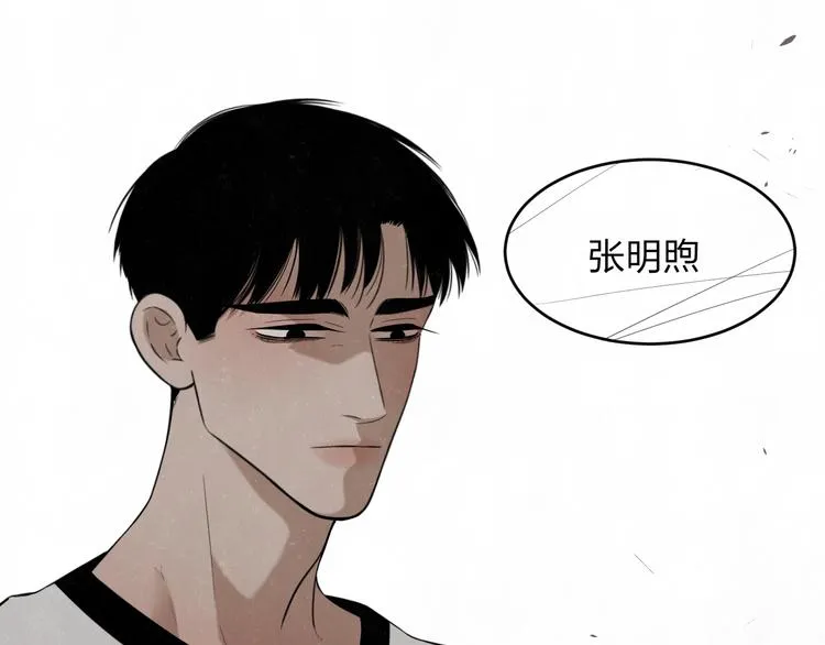 第11话 怒火熄灭眼泪 第40页