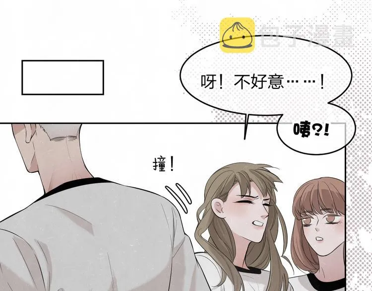 第11话 怒火熄灭眼泪 第45页