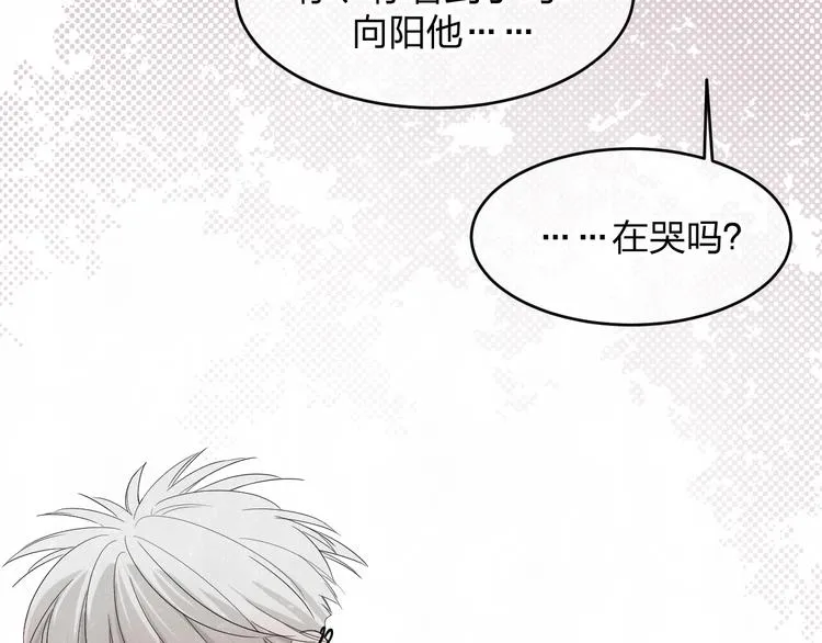 第11话 怒火熄灭眼泪 第47页