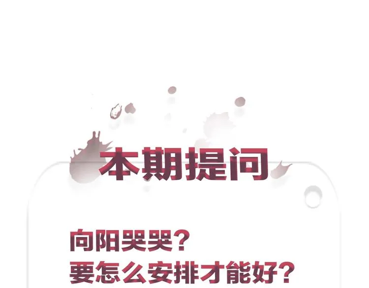 第11话 怒火熄灭眼泪 第50页