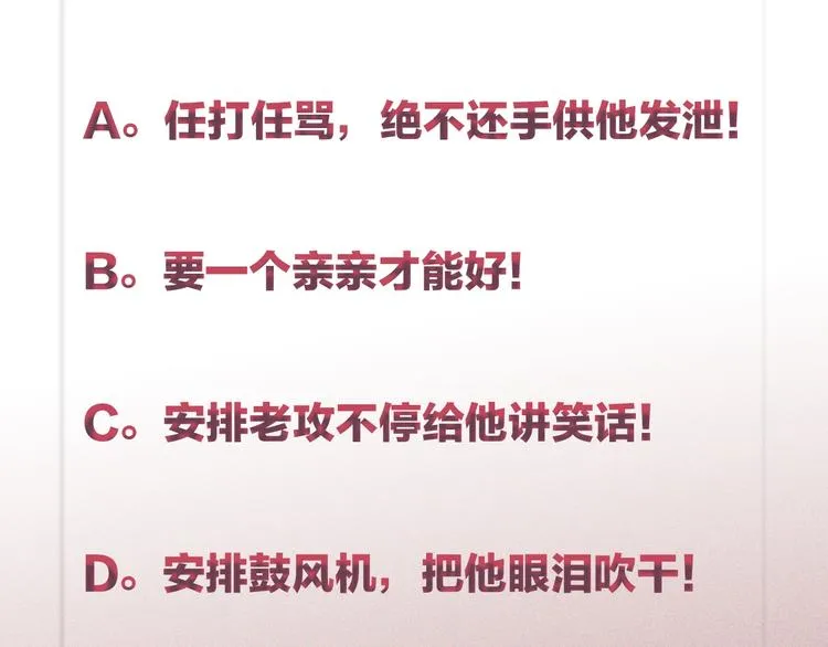 第11话 怒火熄灭眼泪 第51页