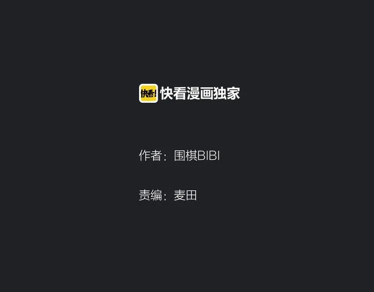 欢乐番外：真心话大冒险 第4页
