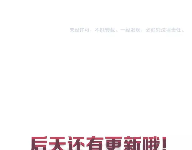 欢乐番外：真心话大冒险 第56页