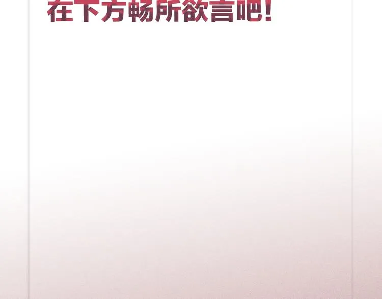 欢乐番外：真心话大冒险 第58页