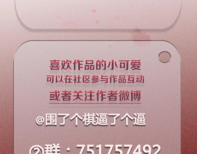 欢乐番外：真心话大冒险 第59页