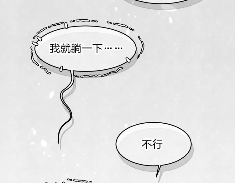 第14话 乖乖坐好 第48页